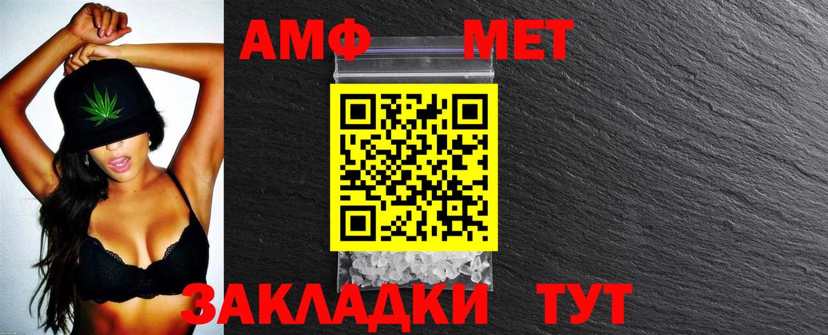 АМФ  Вход с VPN  АМФ  Десногорск  Amphetamine Premium 