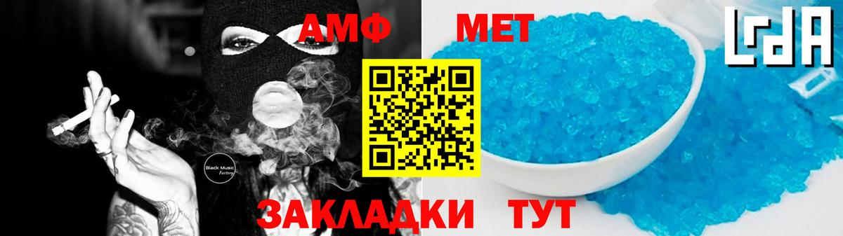 Амфетамин Premium Десногорск