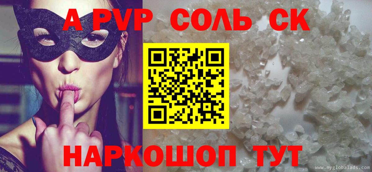 Десногорск  Alpha-PVP СК КРИС  Alpha PVP VHQ  A PVP  Вход с VPN 