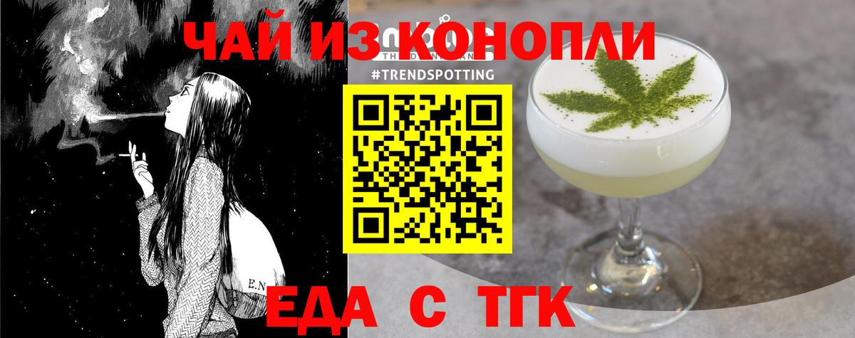 Печенье с ТГК марихуана  Вход с VPN  Десногорск 
