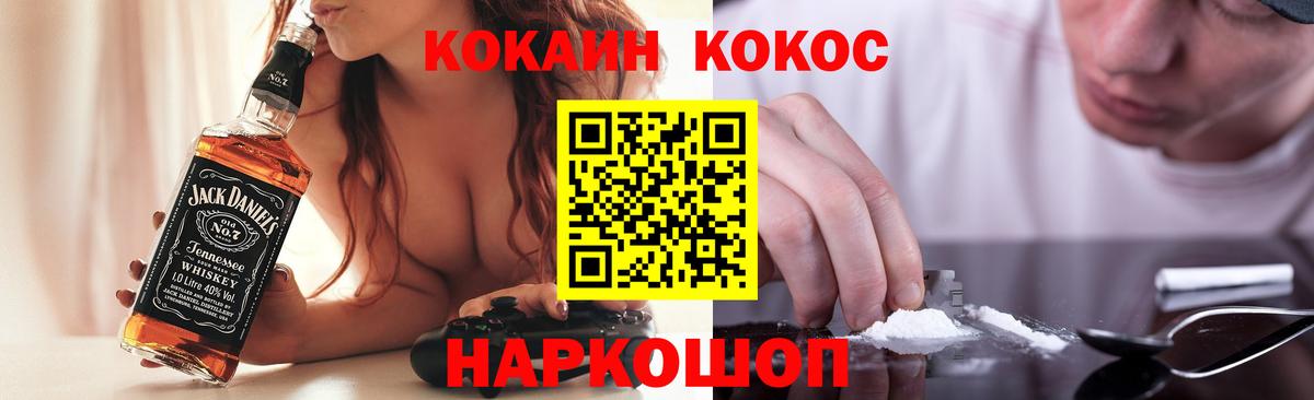 Cocaine Эквадор Десногорск