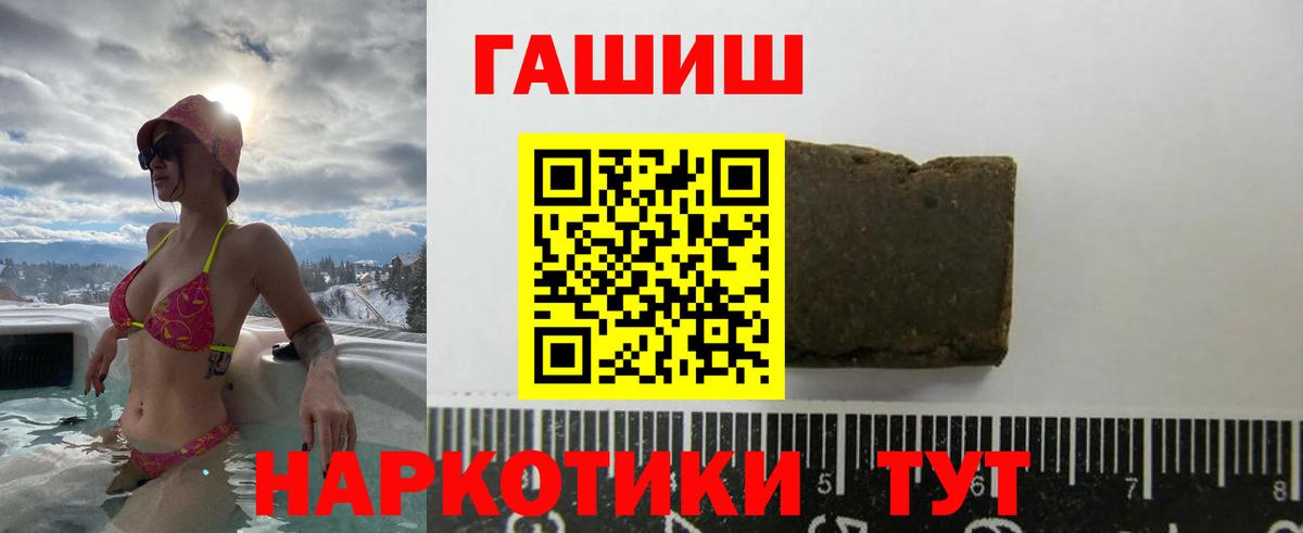 ГАШИШ ice o lator  ГАШИШ индика сатива  Вход с VPN  Десногорск 