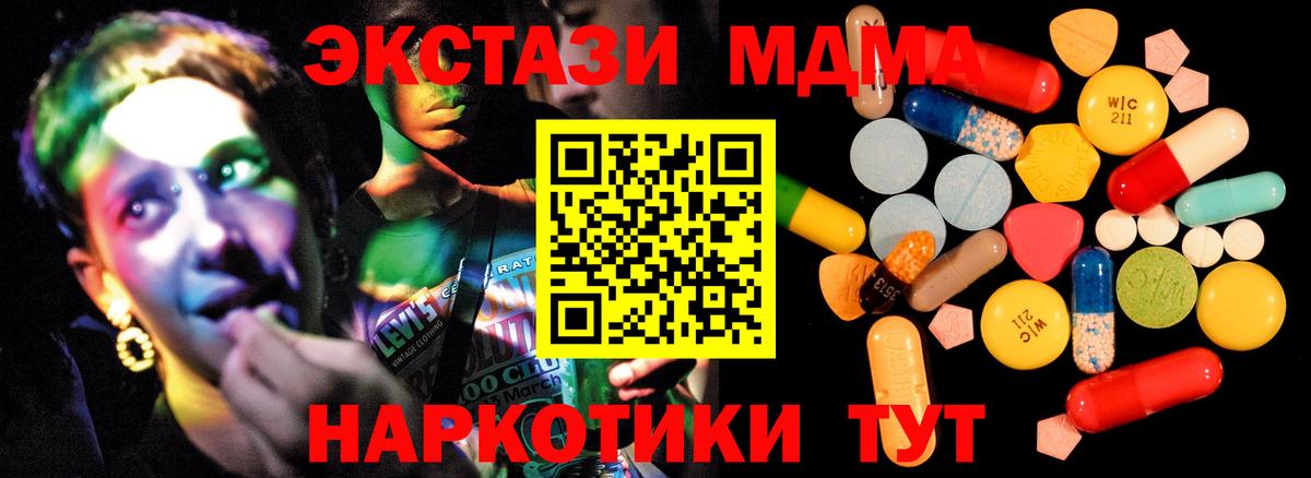Десногорск  MDMA VHQ  MDMA crystal  МДМА  Вход с VPN 