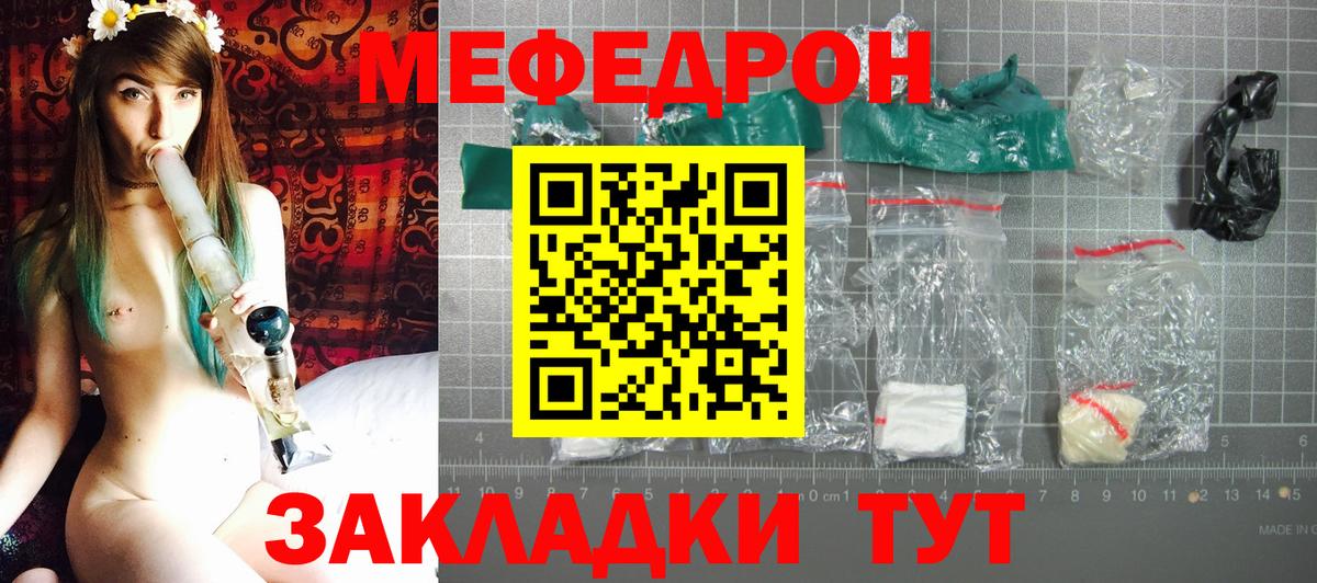 Меф VHQ  Вход с VPN  МЯУ-МЯУ  МЕФ  Десногорск 