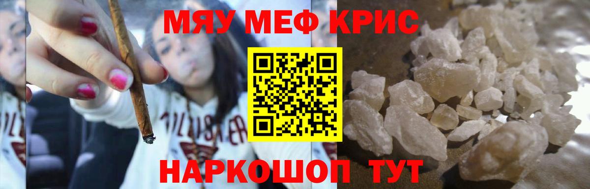 МЕФ мука Десногорск