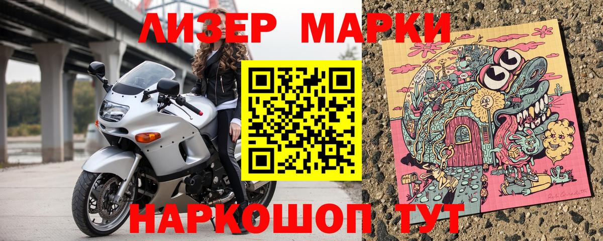 Марки NBOMe 1500мкг Десногорск