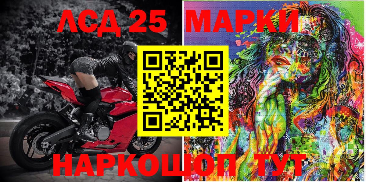 Марки 25I-NBOMe 1,8мг  Вход с VPN  Десногорск  Марки 25I-NBOMe 1,8мг 