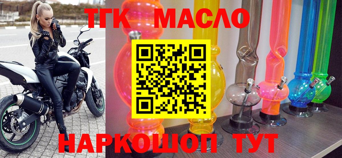 Десногорск  ТГК концентрат  Вход с VPN 