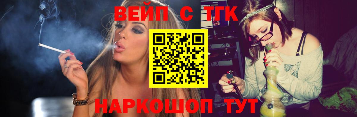 Дистиллят ТГК вейп Десногорск