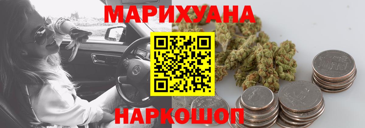 Шишки марихуана SATIVA & INDICA  Конопля THC 21%  МАРИХУАНА планчик  Вход с VPN  Десногорск 